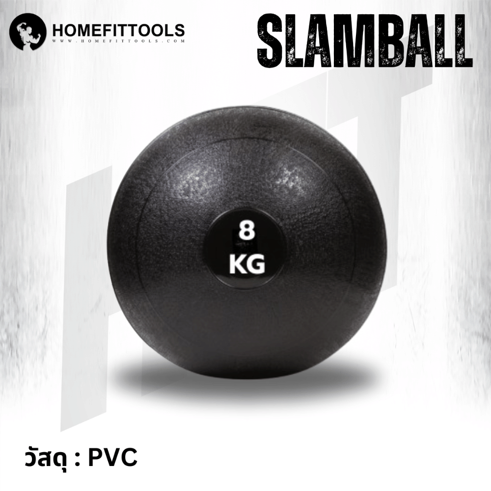 ลูกบอลทุ่มน้ำหนัก HOMEFITTOOLS SLAM BALL 8 KG